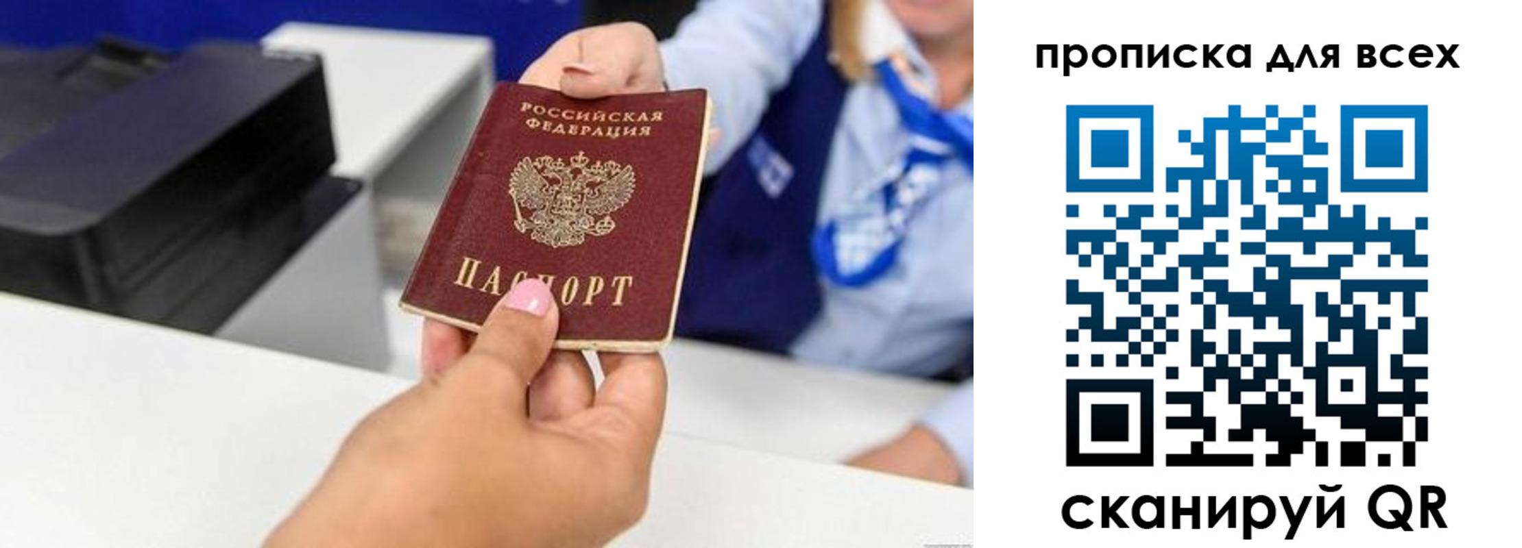 прописка для кредита в Вязьме