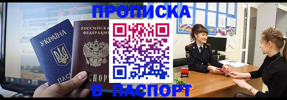 временная регистрация законно в Вязьме