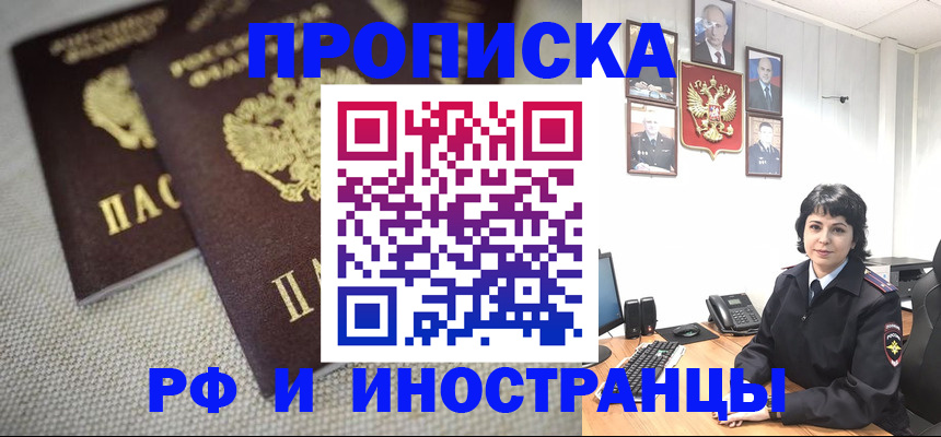 временная регистрация адрес в Вязьме