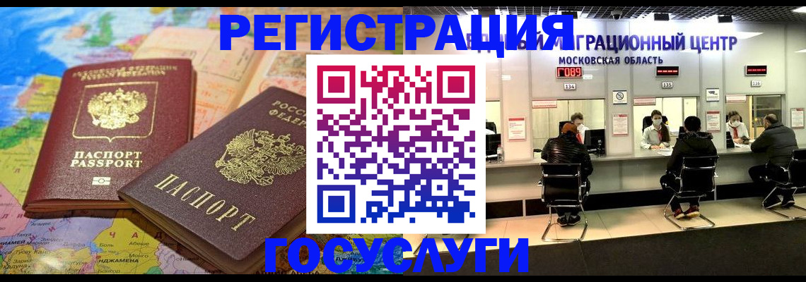 временная регистрация недорого в Вязьме