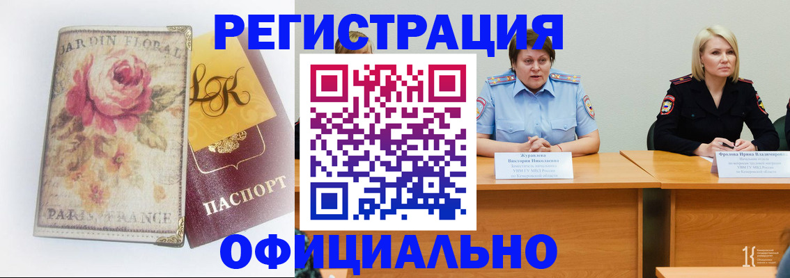 временная регистрация госуслуги в Вязьме