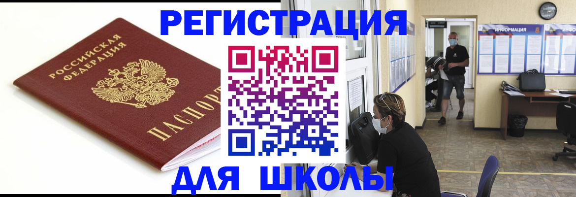 временная регистрация собственник в Вязьме