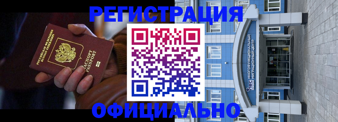 временная регистрация поиск в Вязьме